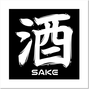 Sake Japanese Kanji Calligraphy Posters and Art